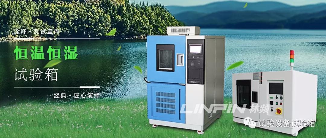 高低温交变香蕉成年人视频厂家应用安全信息